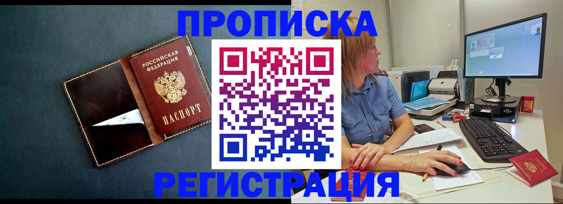 временная регистрация поиск в Выборге