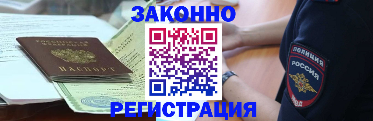 временная регистрация для школы в Выборге