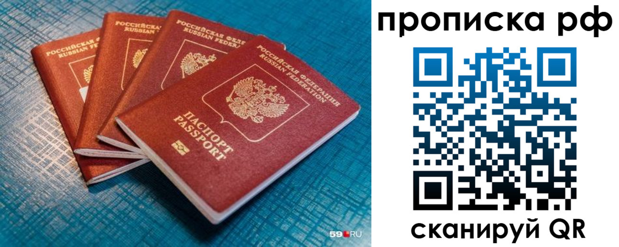 где прописаться в Выборге