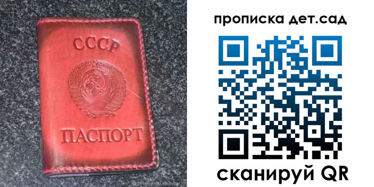 временная регистрация для всех в Выборге