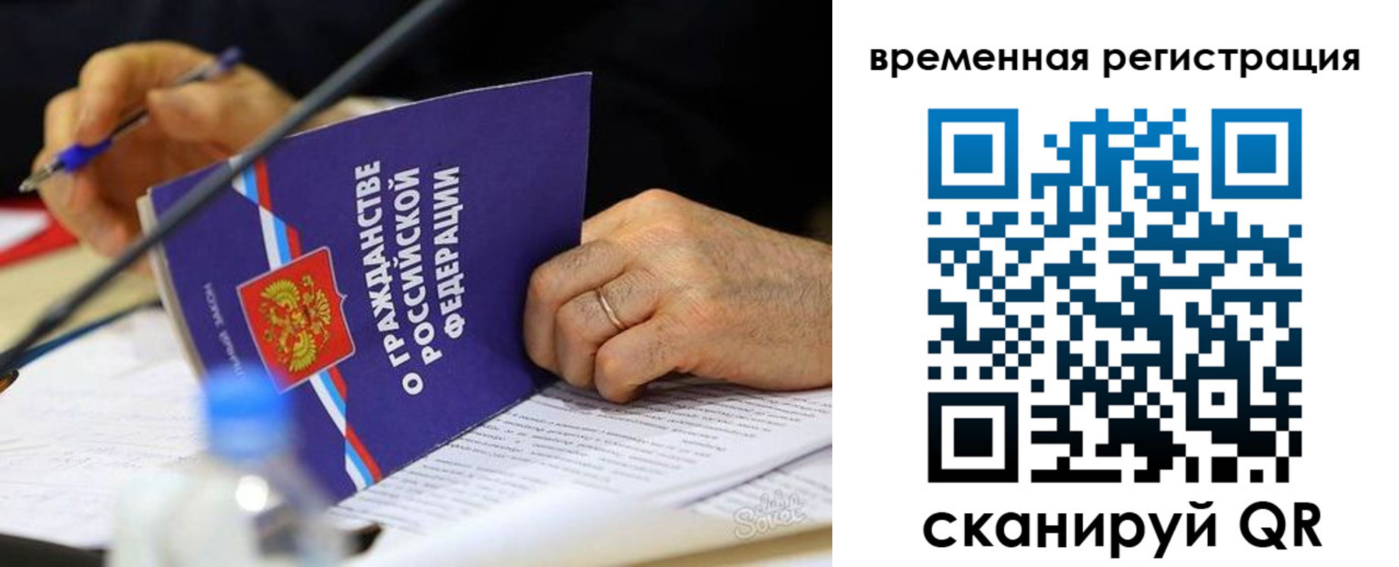 прописка для кредита в Выборге