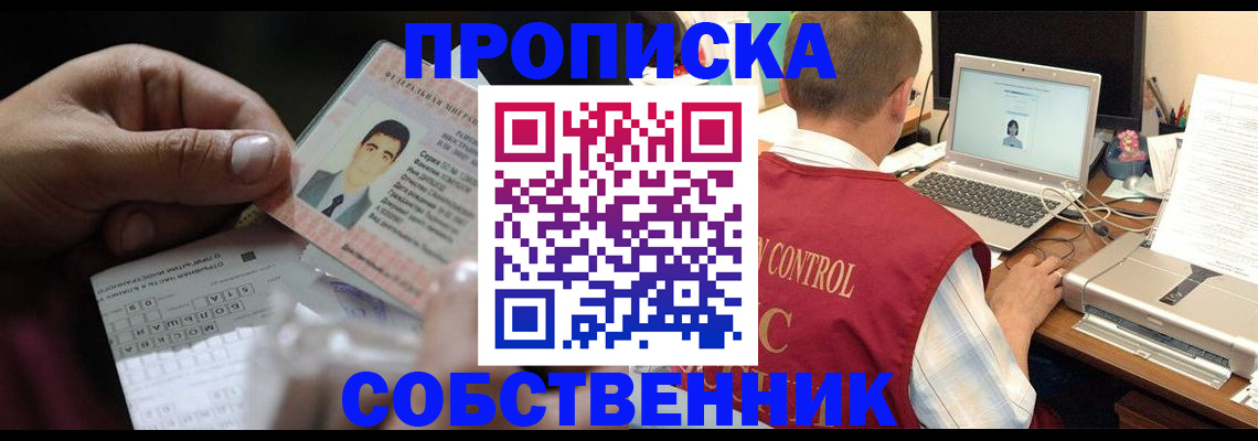 прописка ребенка в Выборге