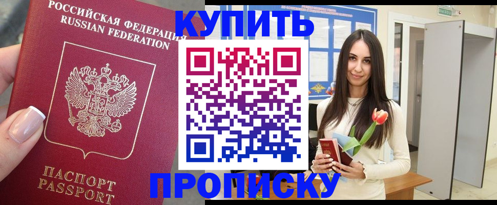 прописка регистрация в Выборге