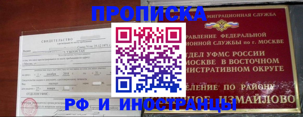 временная регистрация недорого в Выборге