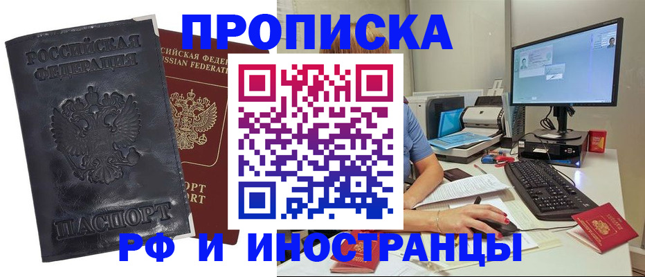 прописка ребенка в Выборге