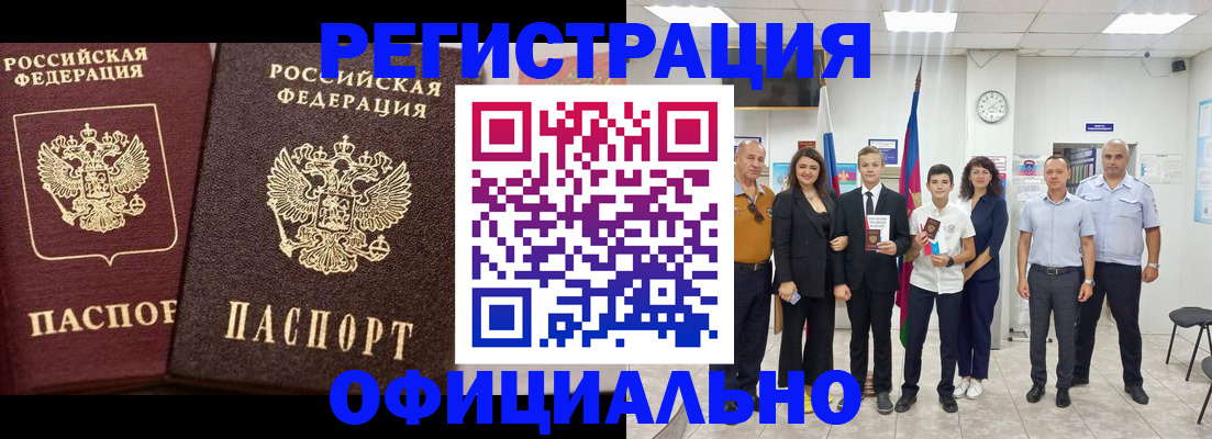 временная регистрация поиск в Выборге