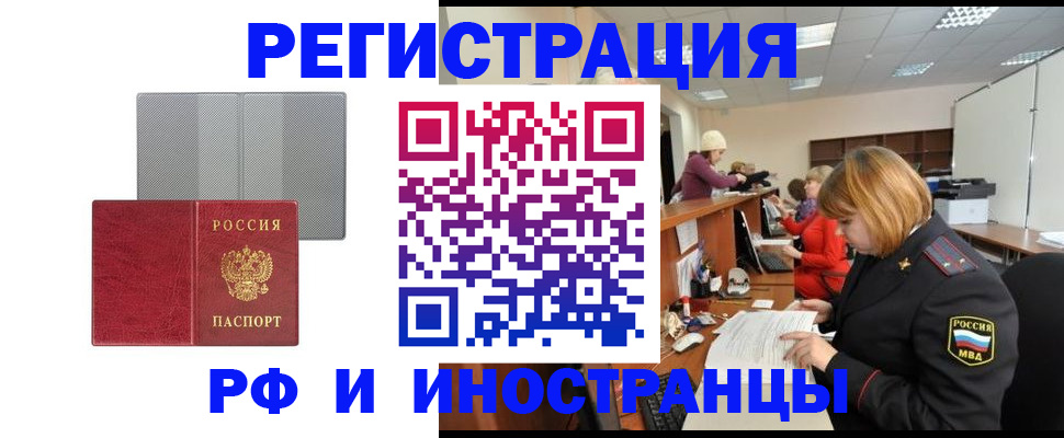 прописка для военкомата в Выборге