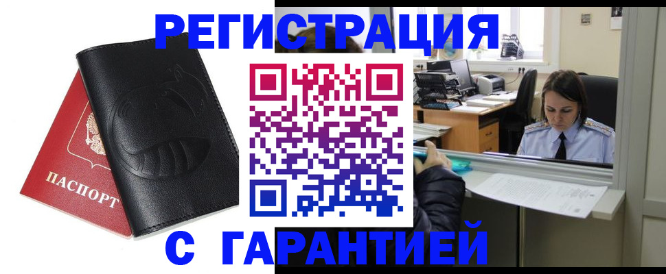 прописка штамп в Выборге